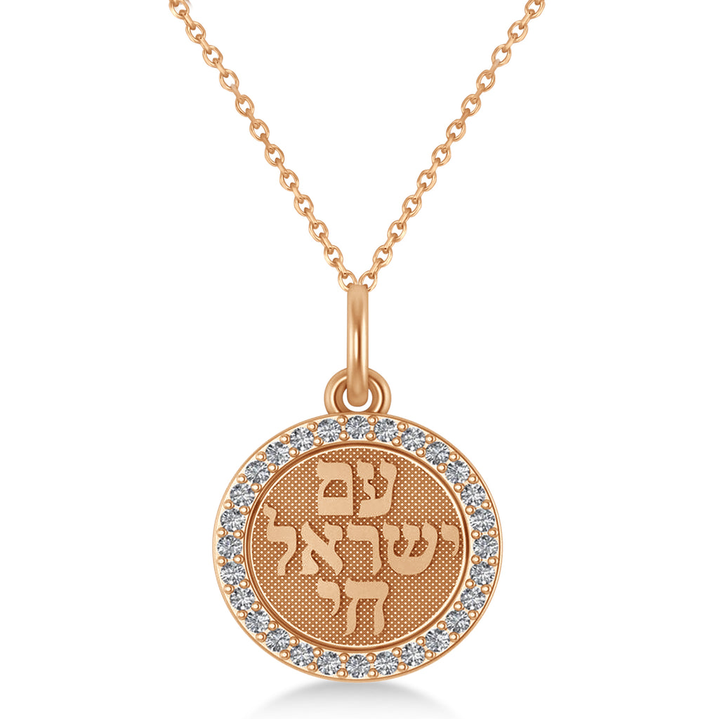 Diamond Jewish Am Yisrael Chai Disc Pendant Necklace 14K Rose Gold (.28ct)