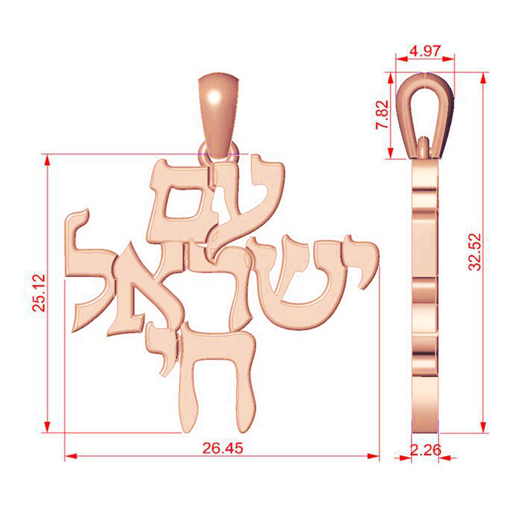 Jewish Am Yisrael Chai Pendant Necklace 14K Rose Gold
