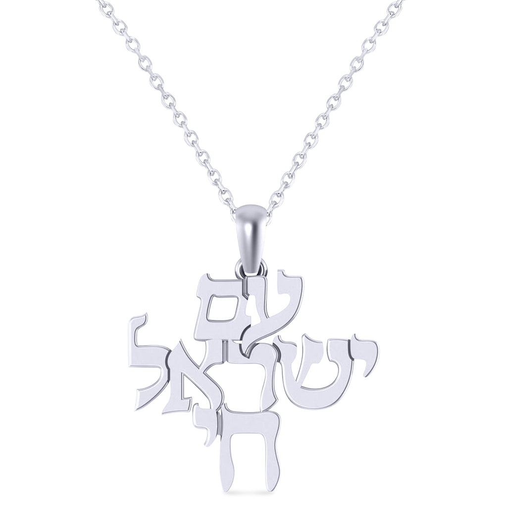 Jewish Am Yisrael Chai Pendant Necklace 14K White Gold