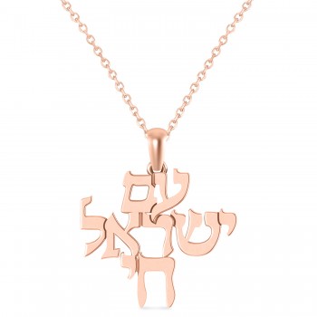 Jewish Am Yisrael Chai Pendant Necklace 14K Rose Gold
