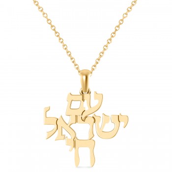 Jewish Am Yisrael Chai Pendant Necklace 14K Yellow Gold
