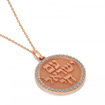 Diamond Jewish Am Yisrael Chai Disc Pendant Necklace 14K Rose Gold (.40ct)